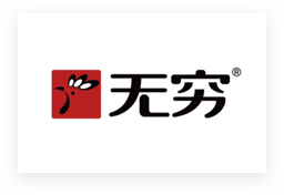 无穷